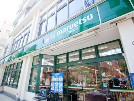 スーパー　マルエツ東上野店（スーパー）まで203m