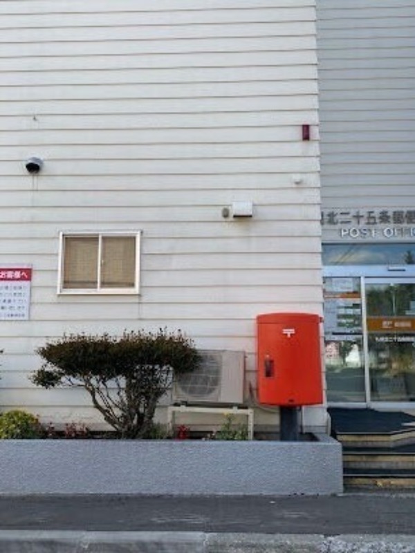 郵便局　札幌北二十五条郵便局（郵便局）まで811m