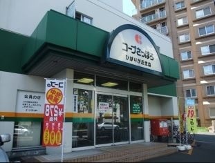 スーパー　コープさっぽろひばりが丘店（スーパー）まで282m