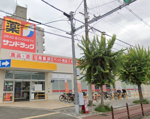 ドラックストア　サンドラッグ 東三国店（ドラッグストア）まで300m