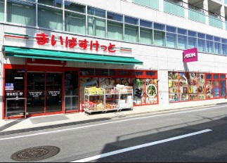 スーパー　まいばすけっと中野富士見町駅北（スーパー）まで871m