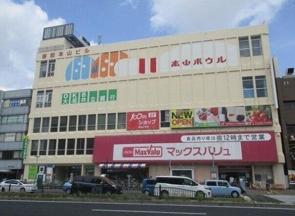 スーパー　マックスバリュ本山店（スーパー）まで1152m