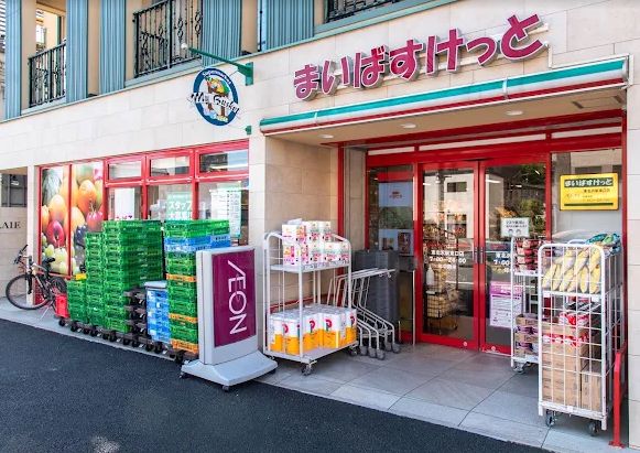 スーパー　まいばすけっと東北沢駅東口店（スーパー）まで231m
