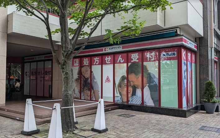 ドラックストア　ココカラファイン飯田橋店（ドラッグストア）まで398m