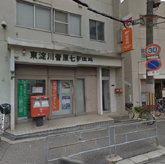郵便局　東淀川菅原七郵便局（郵便局）まで847m