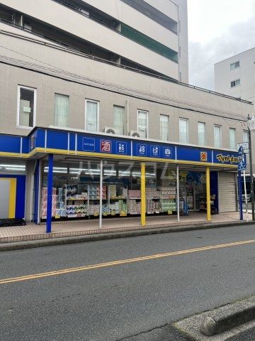 ドラックストア　マツモトキヨシみのり台店（ドラッグストア）まで570m
