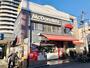 飲食店　マクドナルド 牛田駅前店（飲食店）まで1522m
