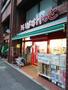 その他　まいばすけっと 千住緑町3丁目店 (HELLO CYCLIN（その他）まで498m