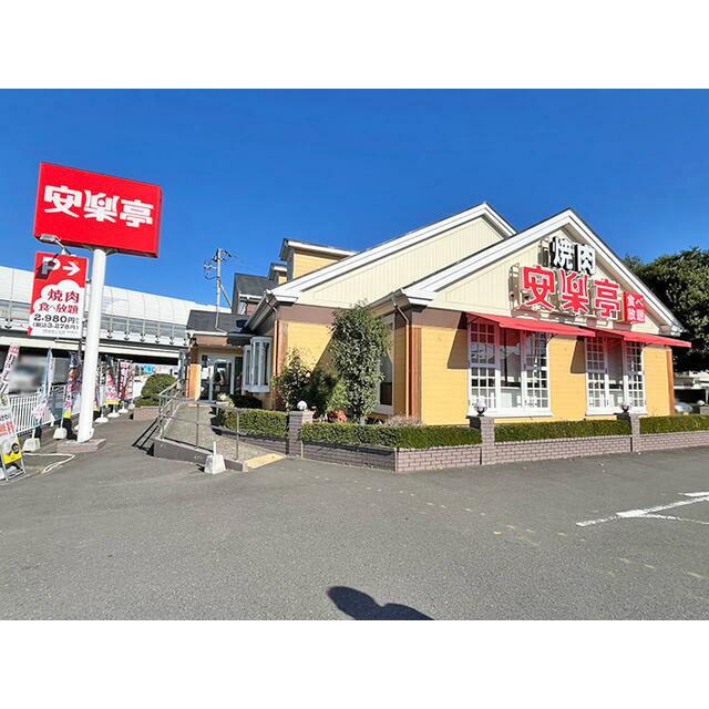 その他　安楽亭厚木船子店（その他）まで301m