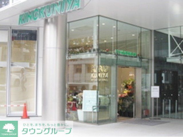スーパー　紀ノ国屋（スーパー）まで790m