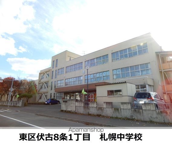 中学校　札幌中学校（中学校）まで371m