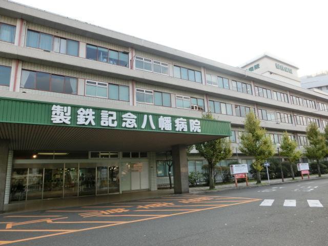 病院　製鉄記念八幡病院（病院）まで130m