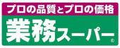スーパー　業務スーパー・蛍池店（スーパー）まで495m