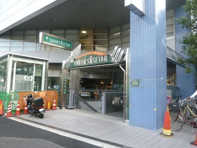 スーパー　クイーンズ伊勢丹新高円寺店（スーパー）まで143m