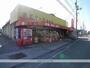 スーパー　末広マート立花店（スーパー）まで457m