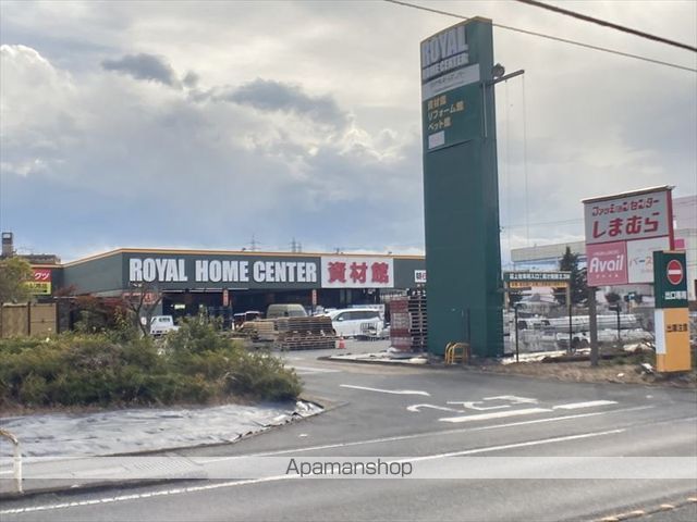 ホームセンター　ロイヤルホームセンター相模原橋本（ホームセンター）まで1281m