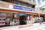ドラックストア　ウエルシア富士見ヶ丘店（ドラッグストア）まで665m