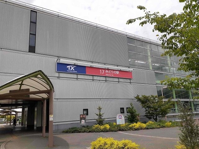 その他　つくばエクスプレスみどりの駅（その他）まで2110m