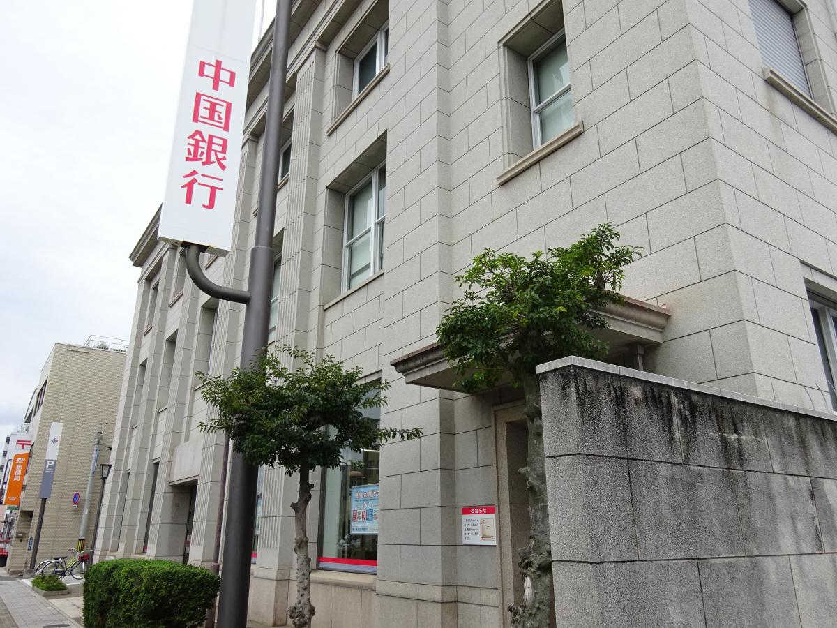 銀行　中国銀行奉還町支店（銀行）まで626m