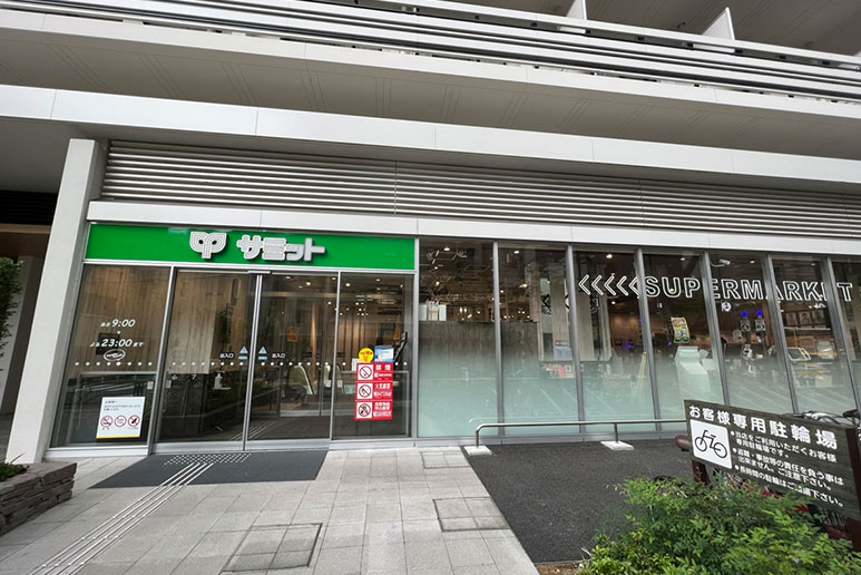 スーパー　サミットストア湯島天神南店（スーパー）まで221m