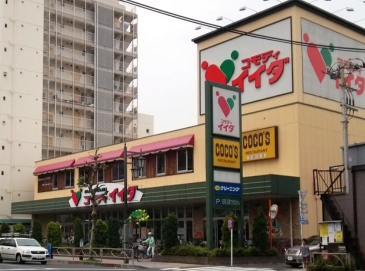 スーパー　コモディイイダ東向島店（スーパー）まで158m