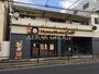 飲食店　ほっともっとグリル 蓮沼町店（飲食店）まで876m