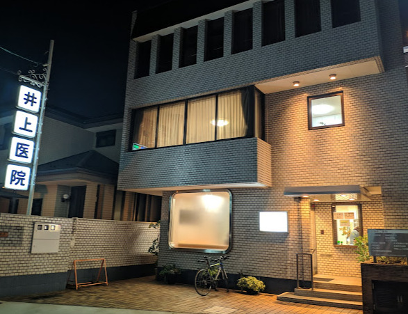 病院　井上医院（病院）まで1322m