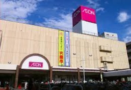 スーパー　イオン札幌麻生店（スーパー）まで410m