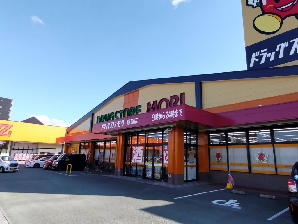 ドラックストア　ドラッグストアモリ萩原店（ドラッグストア）まで51m