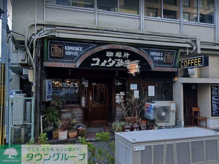 飲食店　コメダ珈琲店高岳店（飲食店）まで320m
