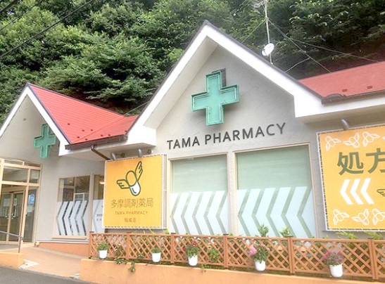 ドラックストア　多摩調剤薬局稲城店（ドラッグストア）まで62m