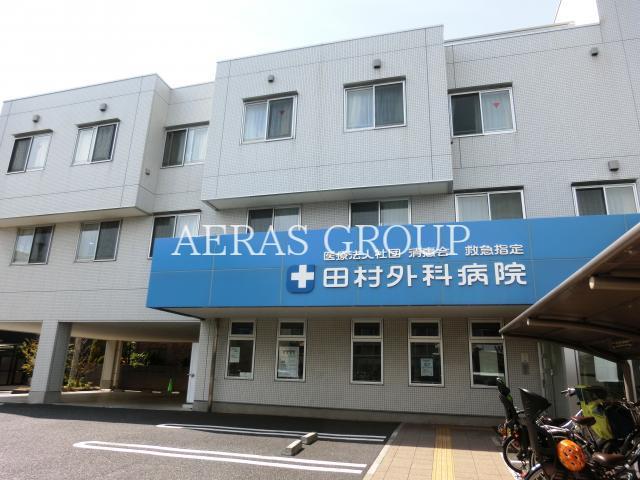 病院　医療法人社団 清惠会 田村外科病院（病院）まで226m