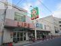 スーパー　ライフ新深江店（スーパー）まで997m