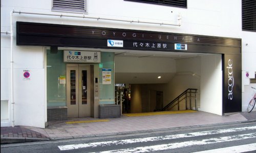 その他　代々木上原駅（その他）まで976m