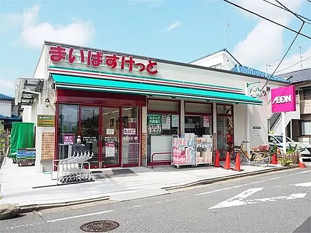 スーパー　まいばすけっと板橋向原1丁目（スーパー）まで405m