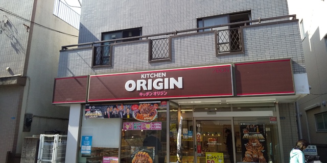 その他　キッチンオリジン宿河原店（その他）まで550m