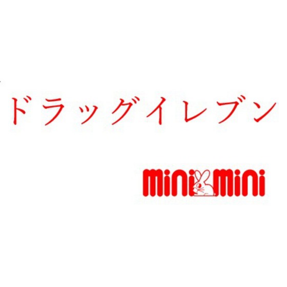ドラックストア　ドラッグイレブン（ドラッグストア）まで150m