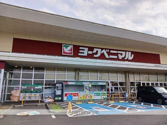 スーパー　ヨークベニマル南中山店（スーパー）まで2300m