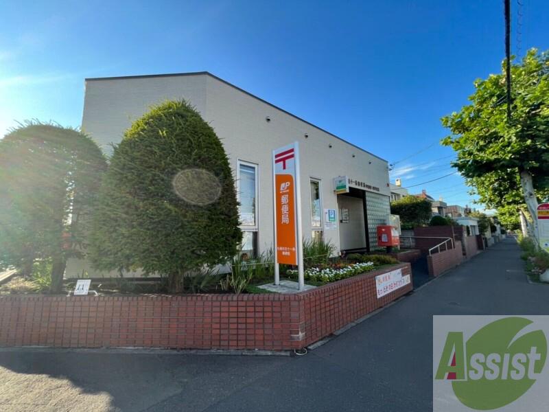 郵便局　札幌伏古十一条郵便局（郵便局）まで550m