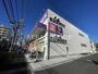 ドラックストア　ウェルパーク 荒川町屋店（ドラッグストア）まで348m