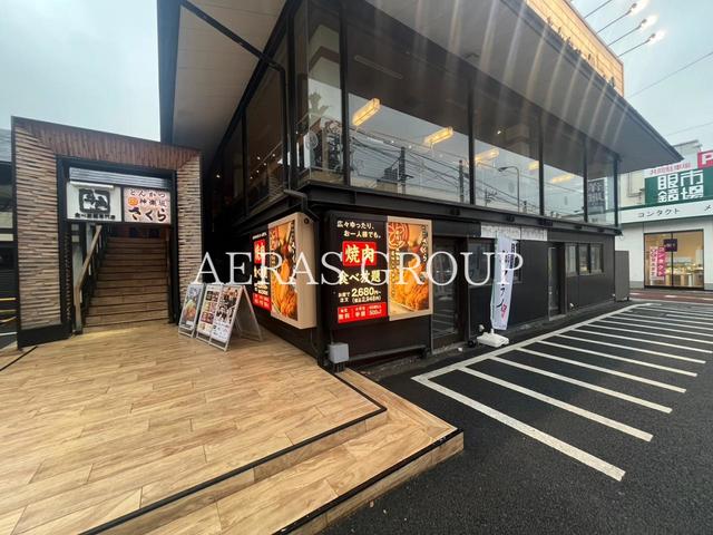 飲食店　とんかつ 神楽坂 さくら 馬事公苑店（飲食店）まで516m