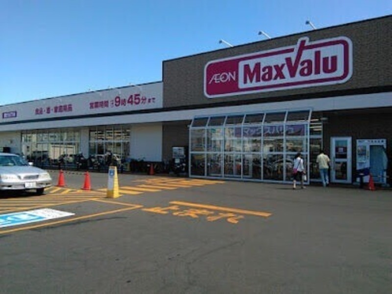 スーパー　マックスバリュ北40条店（スーパー）まで793m