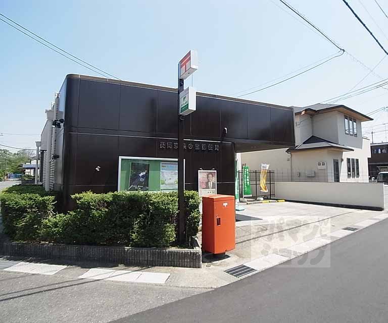 郵便局　長岡京柴の里郵便局（郵便局）まで550m