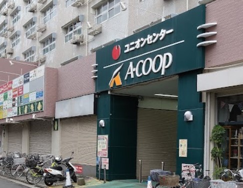 スーパー　Aコープ 金沢店（スーパー）まで1479m