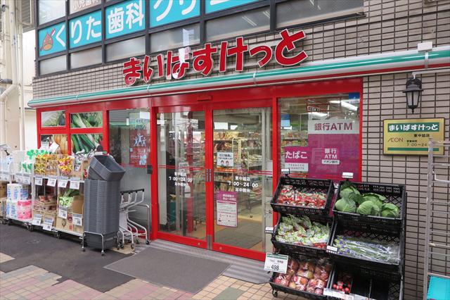 スーパー　まいばすけっと　東中延店（スーパー）まで337m