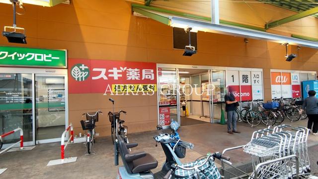ドラックストア　スギ薬局川越山田店（ドラッグストア）まで464m