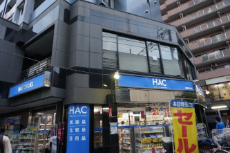 ドラックストア　ハックドラッグ 武蔵中原店（ドラッグストア）まで465m