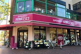 スーパー　成城石井 日本橋浜町店（スーパー）まで189m