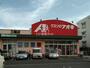 ドラックストア　クスリのアオキ 三輪店（ドラッグストア）まで1300m