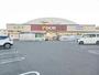 ホームセンター　ＤＣＭ 北長野通店（ホームセンター）まで2000m